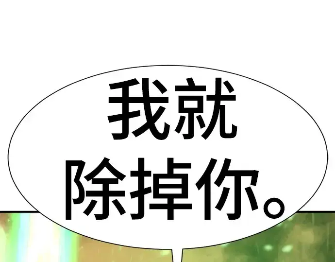 漫画《史诗级领地设计师》第160话第161张图