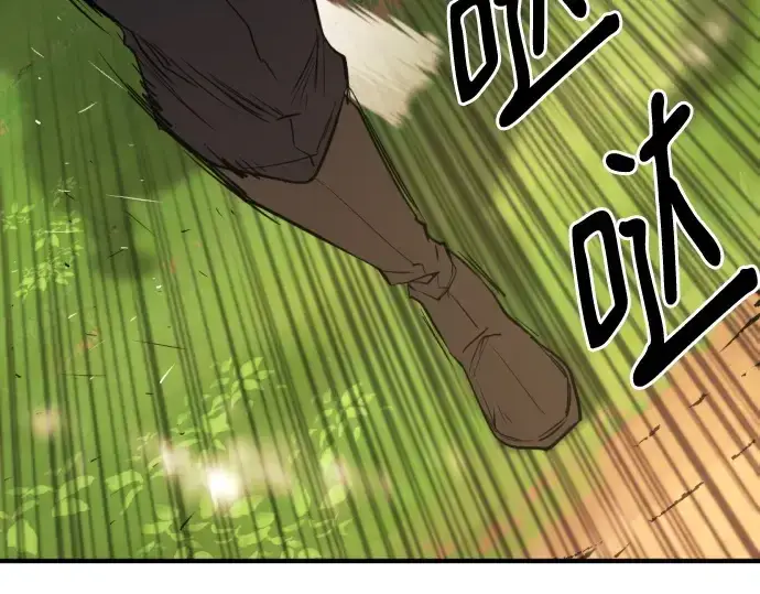 漫画《史诗级领地设计师》第160话第169张图