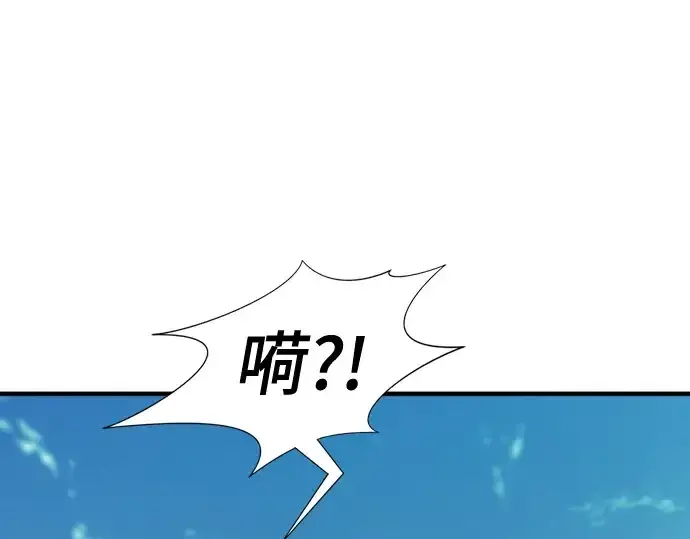 漫画《史诗级领地设计师》第160话第170张图