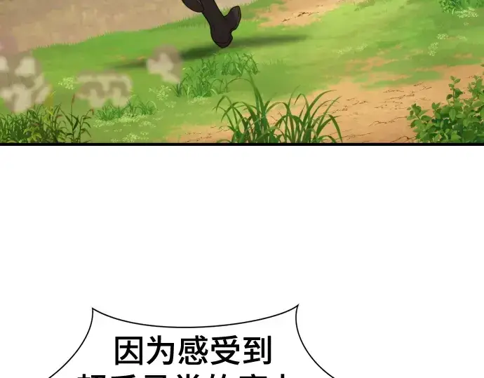 漫画《史诗级领地设计师》第160话第172张图