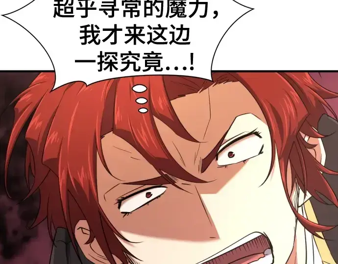 漫画《史诗级领地设计师》第160话第173张图