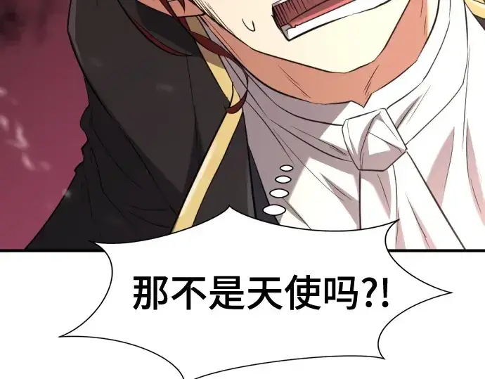 漫画《史诗级领地设计师》第160话第174张图