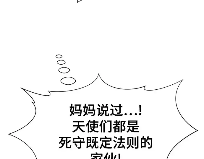 漫画《史诗级领地设计师》第160话第175张图