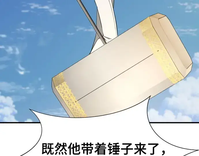 漫画《史诗级领地设计师》第160话第177张图
