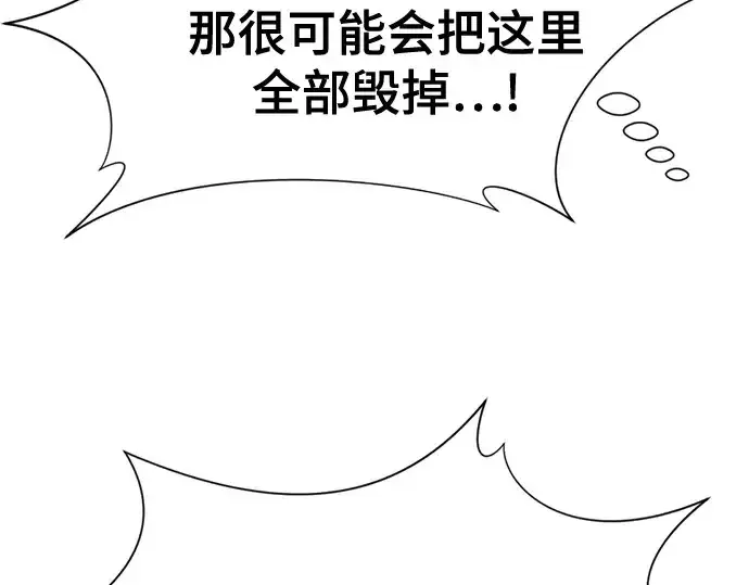 漫画《史诗级领地设计师》第160话第178张图