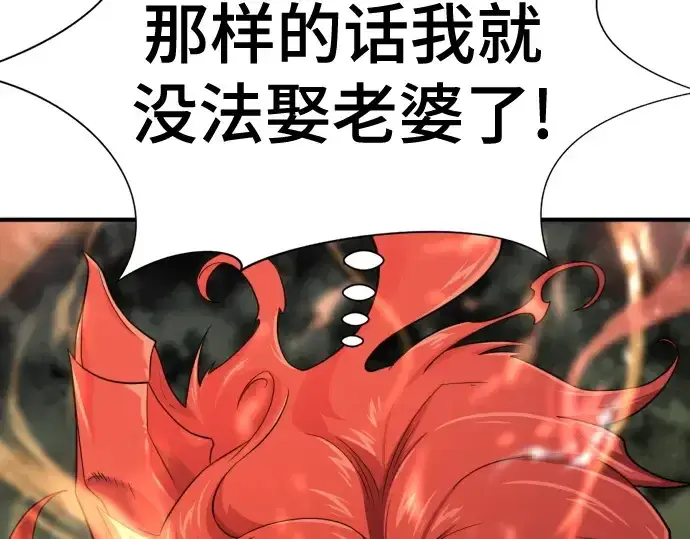漫画《史诗级领地设计师》第160话第179张图
