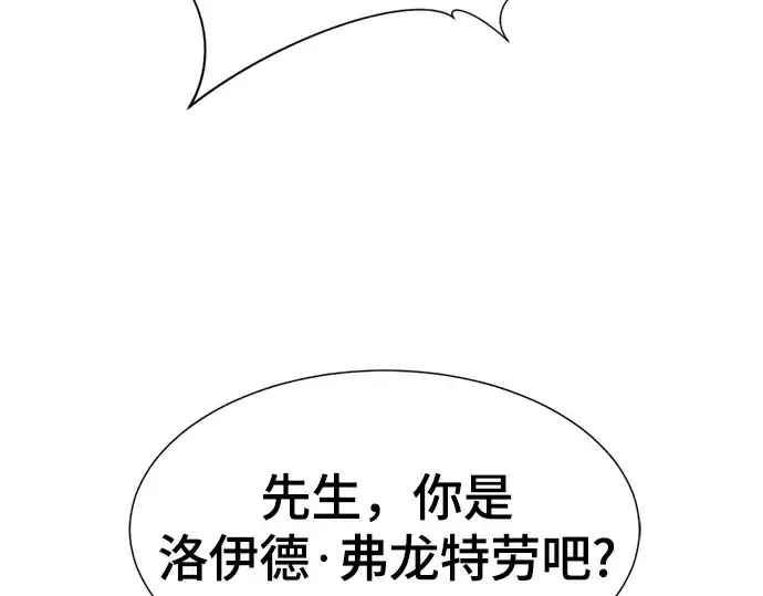 漫画《史诗级领地设计师》第160话第18张图
