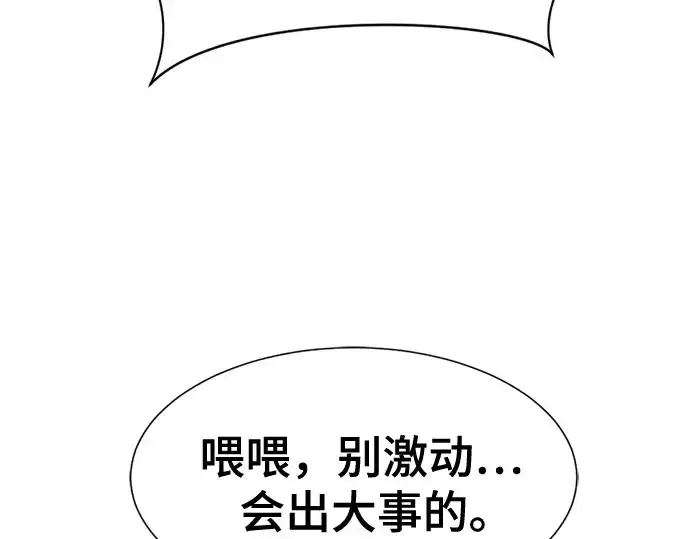 漫画《史诗级领地设计师》第160话第182张图