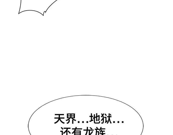 漫画《史诗级领地设计师》第160话第185张图