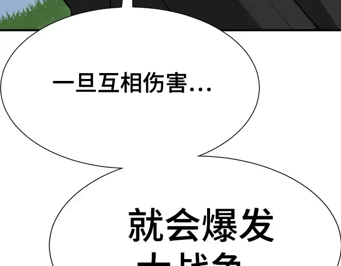 漫画《史诗级领地设计师》第160话第188张图