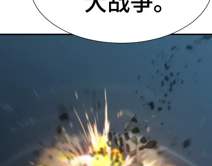 漫画《史诗级领地设计师》第160话第189张图