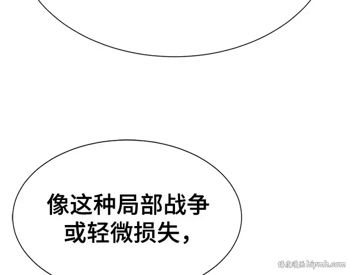 漫画《史诗级领地设计师》第160话第192张图