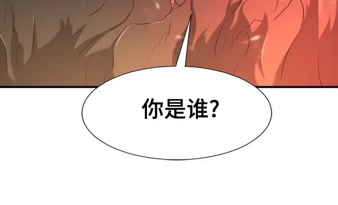漫画《史诗级领地设计师》第160话第197张图