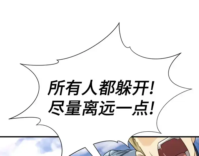 漫画《史诗级领地设计师》第160话第198张图