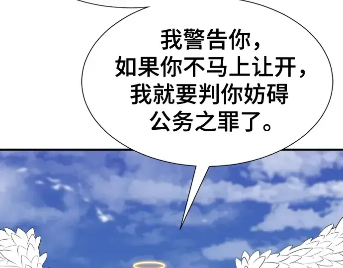 漫画《史诗级领地设计师》第160话第202张图