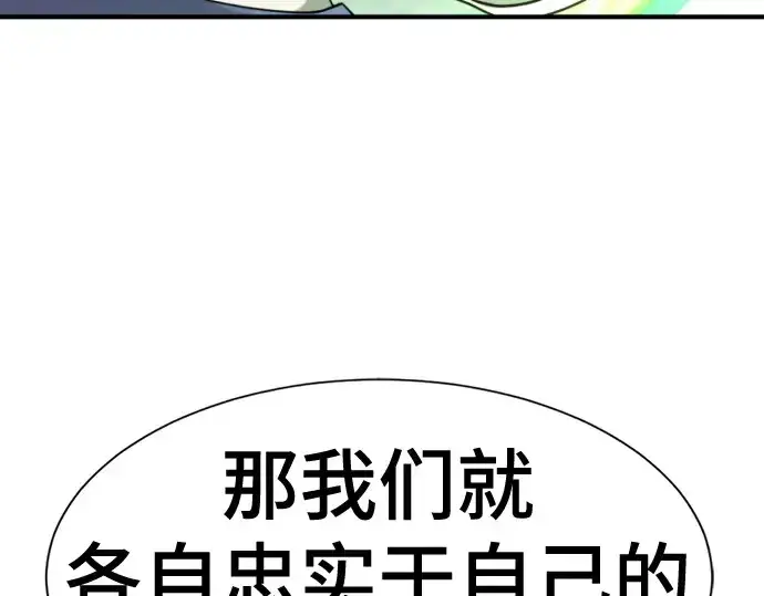 漫画《史诗级领地设计师》第160话第205张图