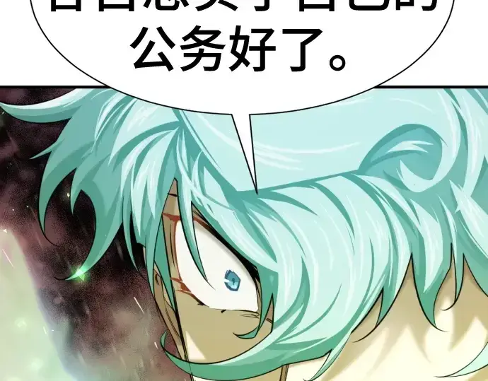 漫画《史诗级领地设计师》第160话第206张图