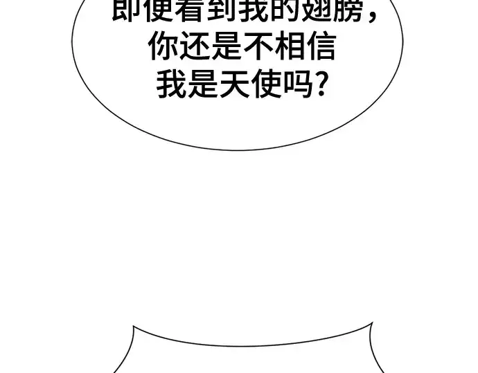 漫画《史诗级领地设计师》第160话第21张图