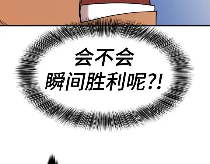 漫画《史诗级领地设计师》第160话第219张图