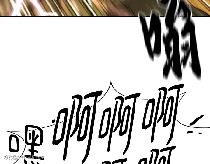漫画《史诗级领地设计师》第160话第232张图