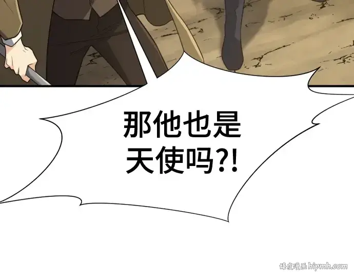 漫画《史诗级领地设计师》第160话第24张图