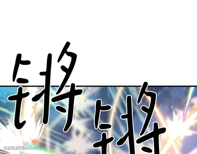 漫画《史诗级领地设计师》第160话第240张图