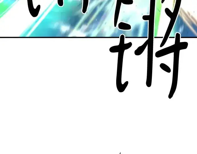 漫画《史诗级领地设计师》第160话第243张图