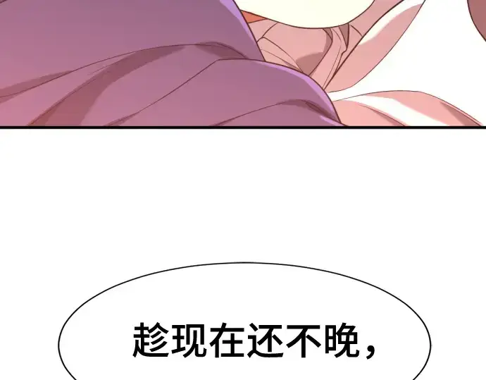 漫画《史诗级领地设计师》第160话第246张图
