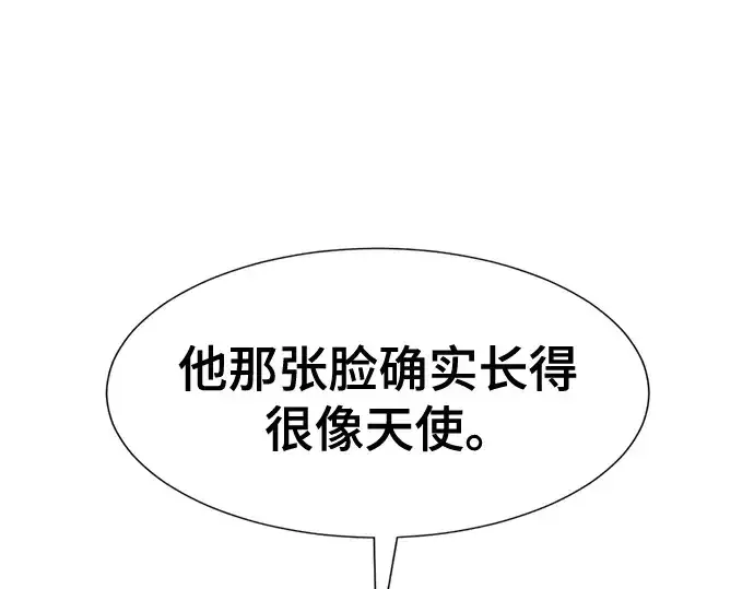 漫画《史诗级领地设计师》第160话第25张图