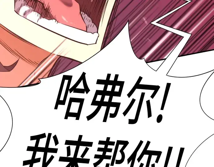 漫画《史诗级领地设计师》第160话第254张图