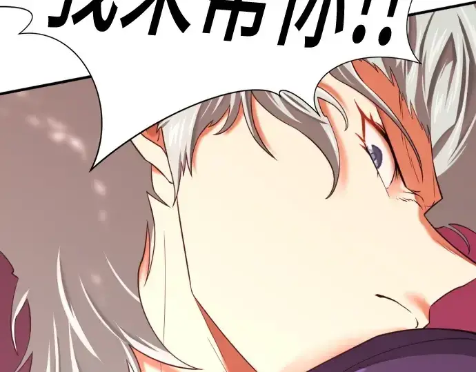 漫画《史诗级领地设计师》第160话第255张图