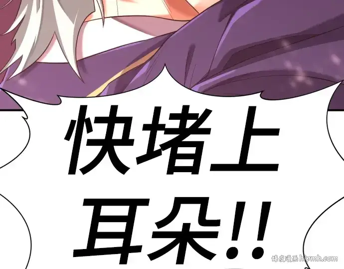 漫画《史诗级领地设计师》第160话第256张图