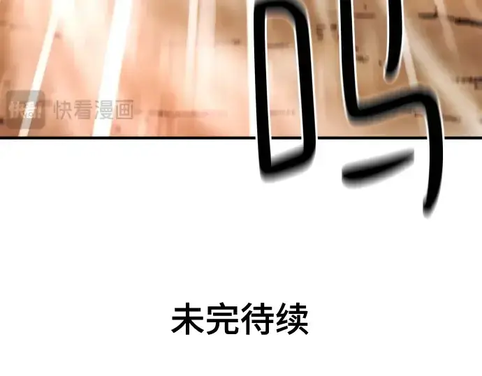 漫画《史诗级领地设计师》第160话第261张图