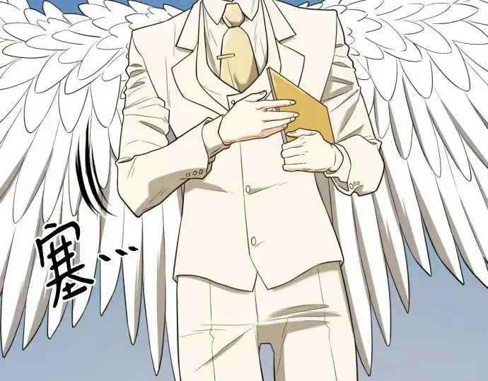 漫画《史诗级领地设计师》第160话第34张图