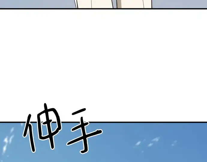 漫画《史诗级领地设计师》第160话第35张图