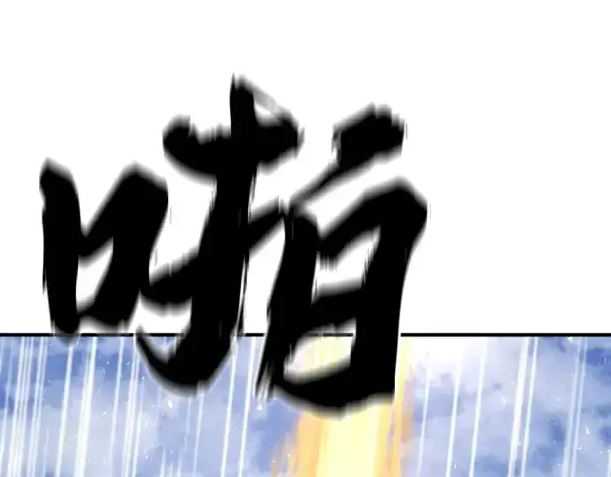 漫画《史诗级领地设计师》第160话第41张图