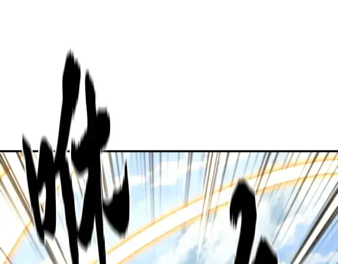 漫画《史诗级领地设计师》第160话第46张图
