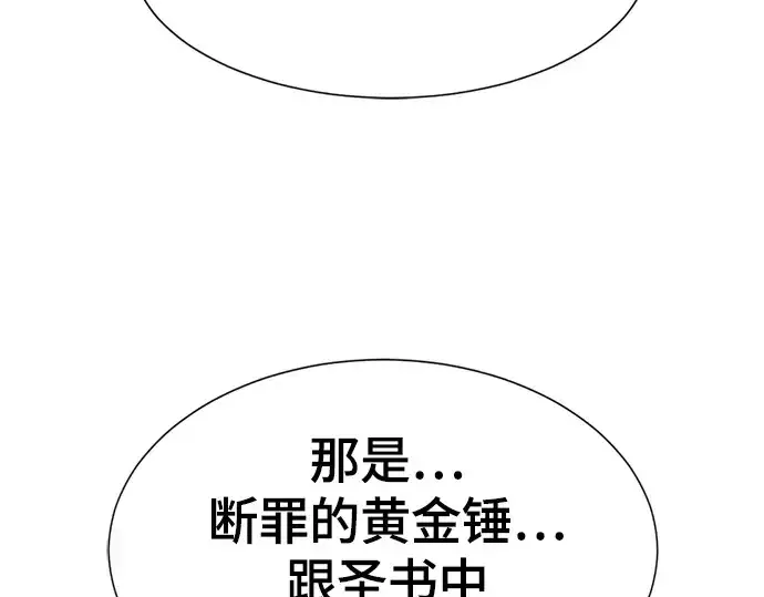 漫画《史诗级领地设计师》第160话第58张图