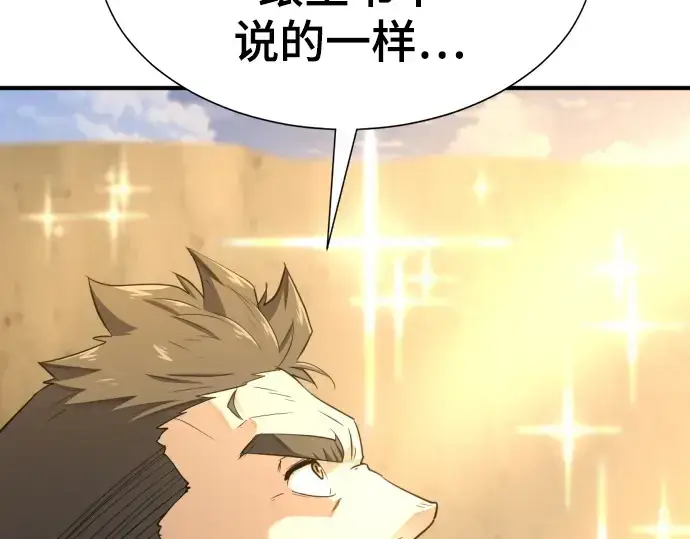 漫画《史诗级领地设计师》第160话第59张图