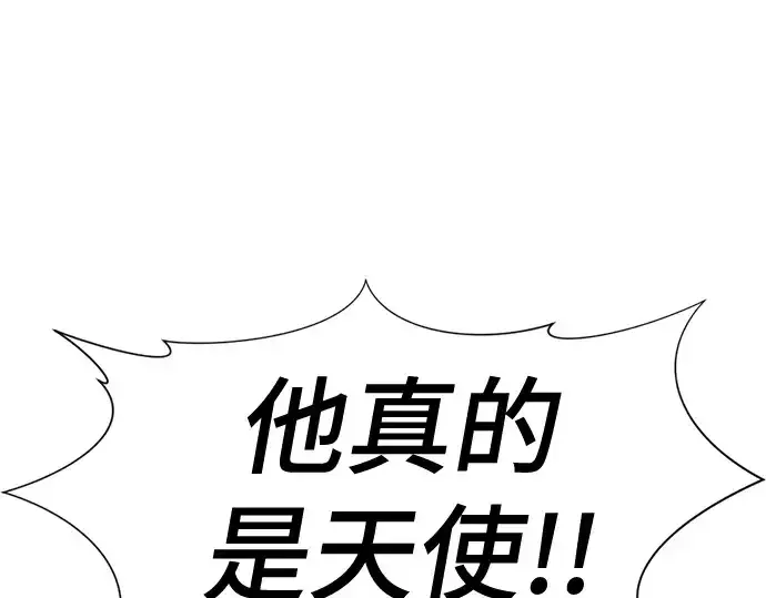 漫画《史诗级领地设计师》第160话第61张图