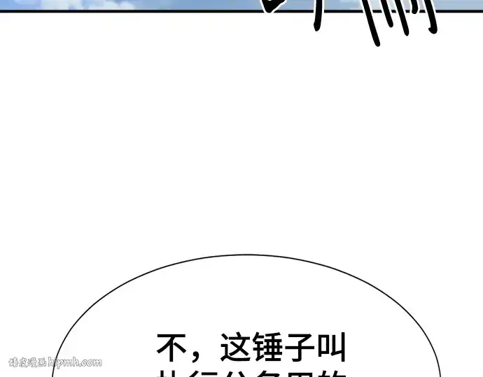 漫画《史诗级领地设计师》第160话第64张图