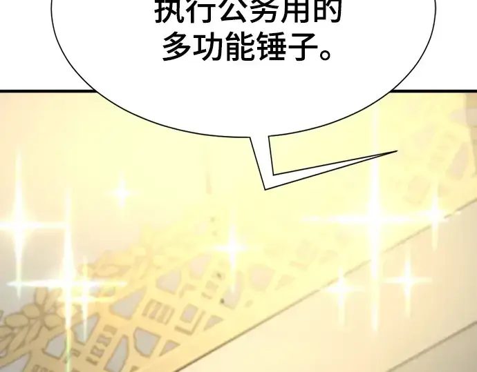 漫画《史诗级领地设计师》第160话第65张图