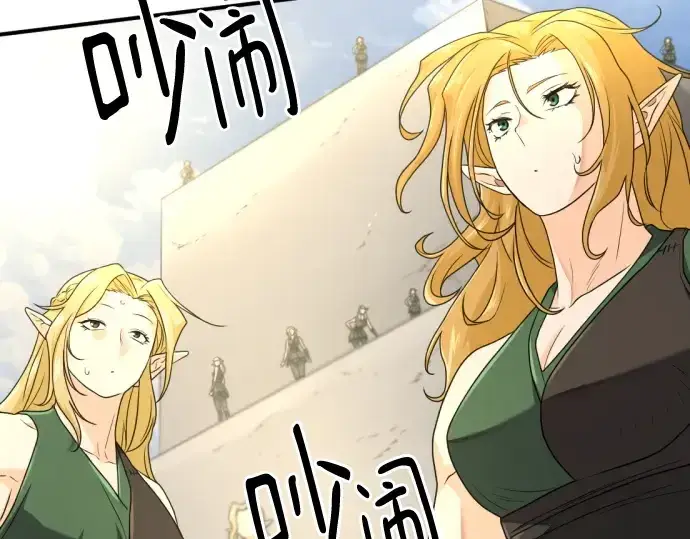 漫画《史诗级领地设计师》第160话第7张图