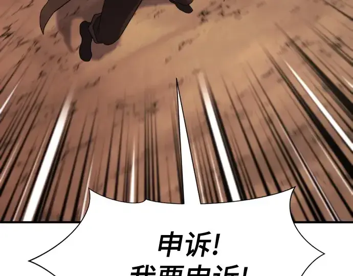 漫画《史诗级领地设计师》第160话第86张图