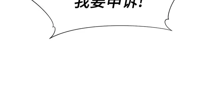 漫画《史诗级领地设计师》第160话第87张图
