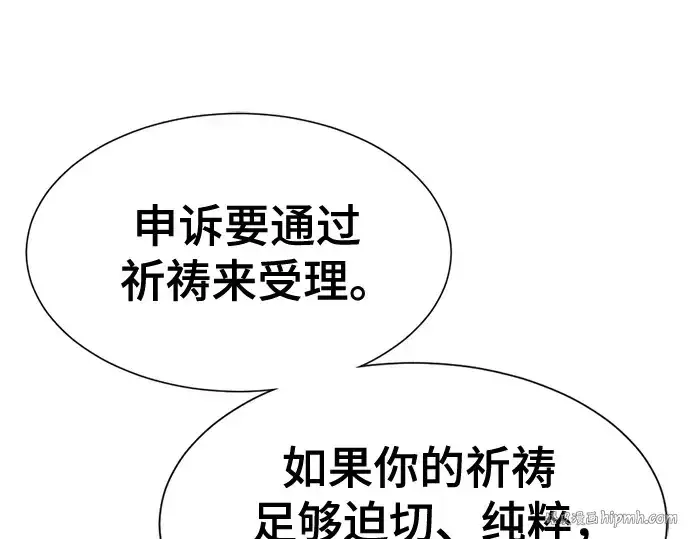 漫画《史诗级领地设计师》第160话第88张图