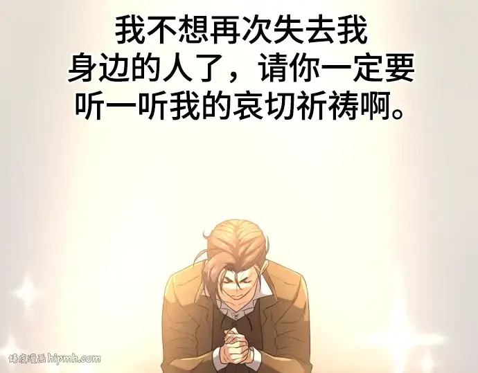 漫画《史诗级领地设计师》第160话第96张图