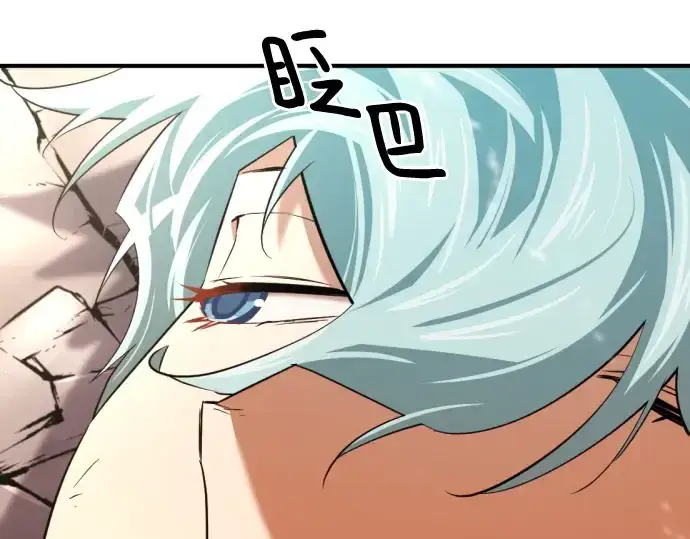 漫画《史诗级领地设计师》第161话第107张图