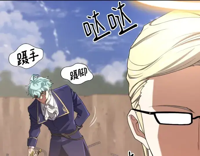 漫画《史诗级领地设计师》第161话第109张图