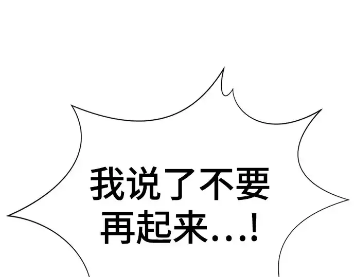 漫画《史诗级领地设计师》第161话第111张图